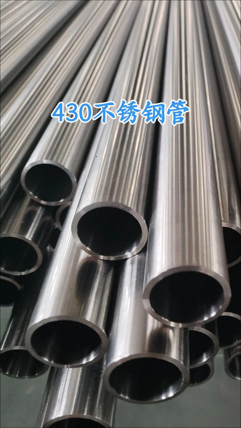 不锈钢材料